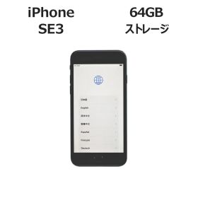 APPLE アップル iPhone SE3 64GB [第3世代] 64GB メモリ4GB APPLE iOS 中古 中古スマホ 中古スマートフォン スマホ スマートフォン 本体 端末 アイフォン