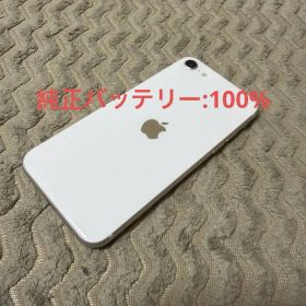 美品Apple iPhone SE 第3世代 64GB SIMフリー ⑧