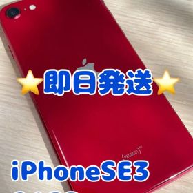 【即日発送！】 iPhoneSE(第3世代) PRODUCTRED 64GB