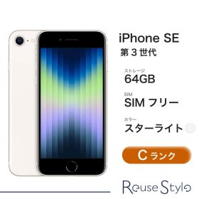 Apple iPhone SE 第3世代 64GB スターライト SIMフリー バッテリー80%以上 Cランク