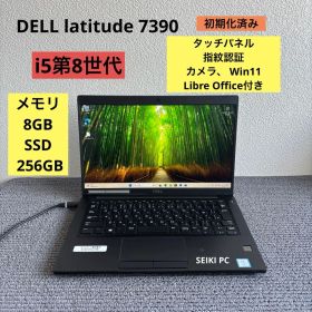 DELL latitude 7390 i5-8250U メモリ8GB タッチ機能