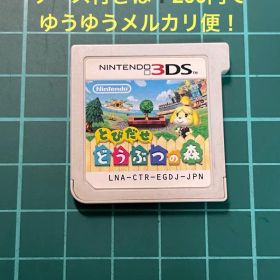 任天堂 3DS ソフト とびだせ どうぶつの森 （amiibo+にup済み）
