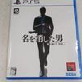 PS5ソフト 名を消した男 龍が如く7外伝 SEGA