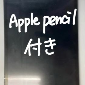 iPad 第9世代 Apple Pencil付き
