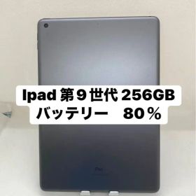 Ipad 第9世代 256GB Wi-Fi モデル KXNMP