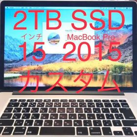 MacBook Pro 15インチ 16GB 2TB SSD 2015 カスタム