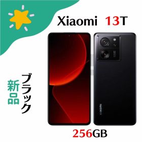 「+2倍ポイント・新品」Xiaomi 13T XIG04 Simフリー 8GB 256GB ブラック 4941787123321