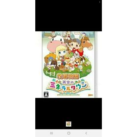 「牧場物語 オリーブタウンと希望の大地」(家庭用ゲームソフト)