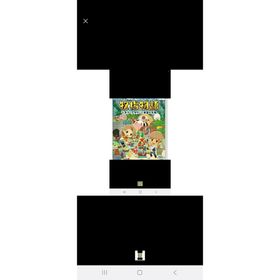 「牧場物語 オリーブタウンと希望の大地」(家庭用ゲームソフト)