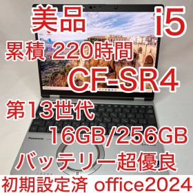 Let's note SR4 中古 124,000円 | ネット最安値の価格比較 プライスランク