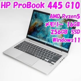 【中古品】ProBook 445 G10 HP 14インチノートパソコン Ryzen5 Windows11 管34348(ノートPC)