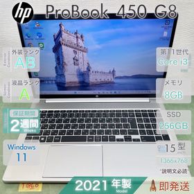 ヒューレットパッカード(hp)のHP ProBook 450 G8 Core i3 第11世代 メモリ8GB(ノートPC)