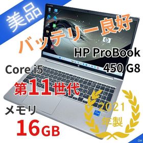ヒューレットパッカード(hp)の【美品】HP Probook 450 G8｜第11世代i5｜メモリ16GB(ノートPC)