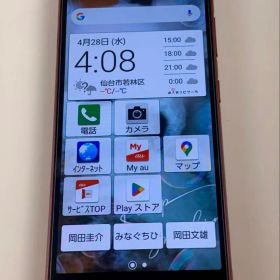 BASIO KYV47 かんたんスマホ スマートフォン レッド