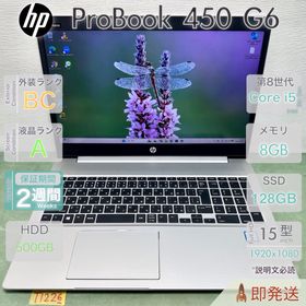 ヒューレットパッカード(hp)のHP ProBook 450 G6 Core i5 第8世代 メモリ8GB(ノートPC)