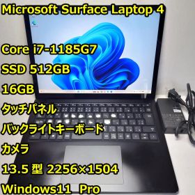 Surface Laptop 4◆Core i7-1185G7/512G/16G