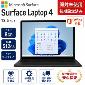 【開封未使用・初期設定済み】マイクロソフト Surface Laptop 4 13.5インチ Office搭載 マットブラック