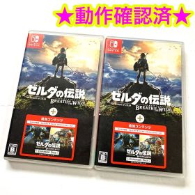 ゼルダの伝説 ブレス オブ ザ ワイルド + エキスパンション・パス 2点セット