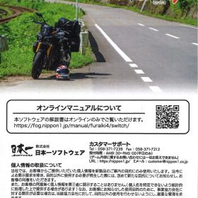 NS 風雨来記4