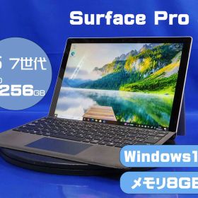 AC無 タッチパネル搭載 Microsoft Surface Pro 5 1796/Core i5 7300U/メモリ8GB/SSD256GB/Windows10/サーフェス/マイクロソフト M-K051401M