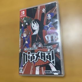 がるメタる!