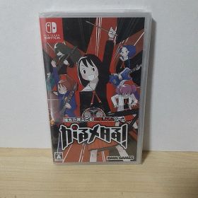 がるメタる!