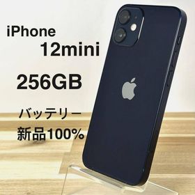 アップル(Apple)の【片手操作OK】 iPhone 12mini 256GB |黒|SIMフリー(スマートフォン本体)