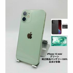 057★美品★iPhone 12mini 128Gシムフリー/純正新品バッテリー(スマートフォン本体)