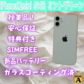 アイフォーン(iPhone)のiPhone12mini 64GB ミントグリーン バッテリー100% 極美品(スマートフォン本体)