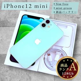 アップル(Apple)の【美品】iPhone 12 mini 本体 128GB SIMフリー グリーン(スマートフォン本体)