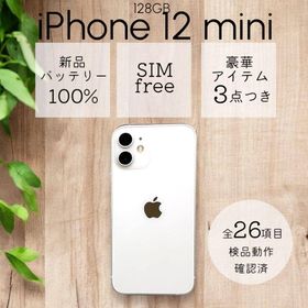 アップル(Apple)のiPhone12 mini 本体 128GB SIMフリー ホワイト アイフォン(スマートフォン本体)