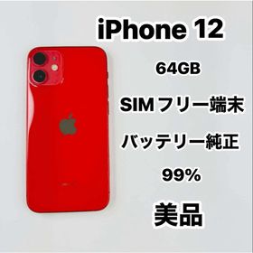 アイフォーン(iPhone)のiPhone 12mini 64GB SIMフリー美品(スマートフォン本体)