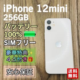 アイフォーン(iPhone)の【美品】iPhone12mini ホワイト 256GB SIMフリー 大容量電池(スマートフォン本体)