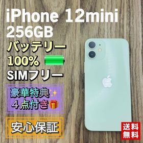 アイフォーン(iPhone)のiPhone12mini グリーン 256GB SIMフリー 新品バッテリー(スマートフォン本体)