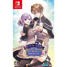【新品/在庫あり】[ニンテンドースイッチ ソフト] トラブルマギア 訳アリ少女は未来を勝ち取るために異国の魔法学校へ留学します 通常版 [HAC-P-BERQA]