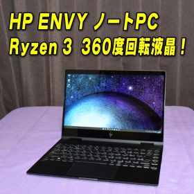 HP ENVY X360 ノートPC Ryzen 3