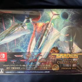 グラディウスオリジンコレクション（Switch版） プレミアムボックス