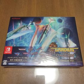 新品未開封 グラディウスオリジンコレクション プレミアムボックス switch
