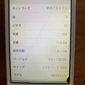 iPhone 5s 16GB シルバー ME333J/A