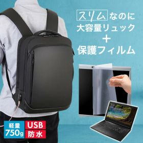 Lenovo ThinkPad C13 Yoga Chromebook 2022年版 [13.3インチ] ビジネスリュック メンズ レディース パソコンバッグ フィルム セット 通勤 通学 USB 充電 リュックサック PC バッグ パソコン リュック 大容量