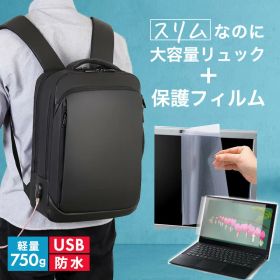 Lenovo IdeaPad Slim 3 Chromebook Gen 8 2023年版 14インチ ビジネスリュック メンズ レディース パソコンバッグ フィルム セット 通勤 通学 USB 充電 リュックサック PC バッグ パソコン リュック 大容量