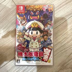 桃太郎電鉄 ～昭和 平成 令和も定番！～ Switch 新品 3,300円 中古