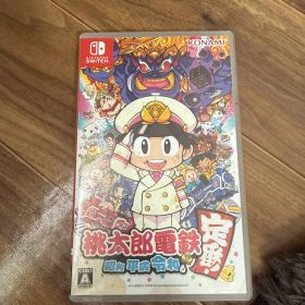 桃太郎電鉄 ～昭和 平成 令和も定番！～