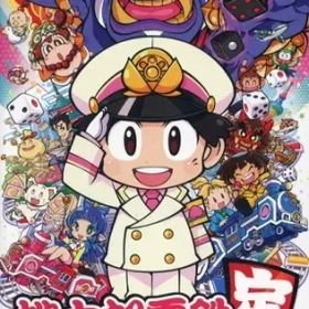 桃太郎電鉄 ～昭和 平成 令和も定番！～のメイン画像