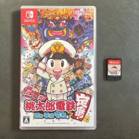 桃太郎電鉄 ～昭和 平成 令和も定番！～