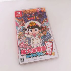 ＊ 桃太郎電鉄 ～昭和 平成 令和も定番！～ ソフト（パッケージ版）