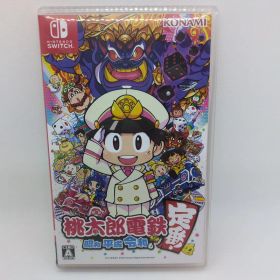桃太郎電鉄 ～昭和 平成 令和も定番！～