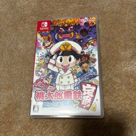 桃太郎電鉄 昭和 平成 令和も定番 Switch