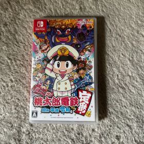 桃太郎電鉄 ～昭和 平成 令和も定番！～