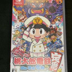 【中古品】桃太郎電鉄 昭和 平成 令和も定番 ゲーム Nintendo switch